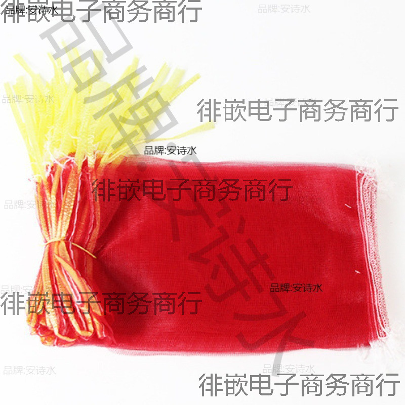 装地瓜的红薯网袋10斤装山药黄色红色网袋子纱网抽绳十斤苹果土豆