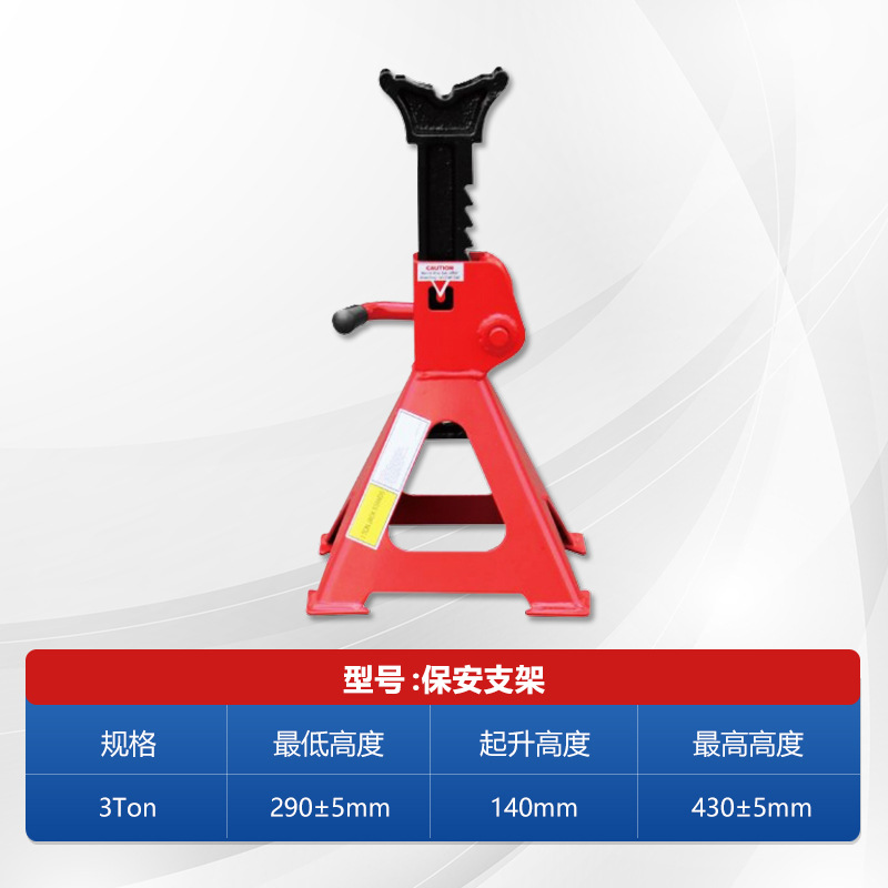 保安支架3ton