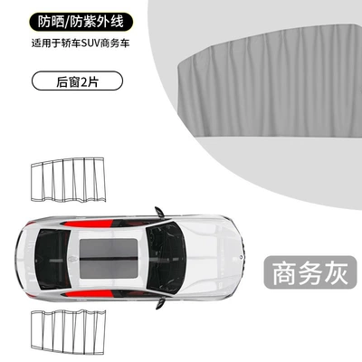 Privacy Car Blackout Kidsren — Car curtains - business-gray-pair-in-the-back-row-embedded-true-slide-railsleather-strapssmooth-push-and-pull