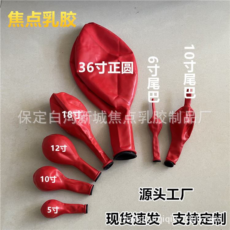 Wedding room layout supplies 10 inch double gem red pomegranate thickened balloon wedding gift bedroom decoration wholesale