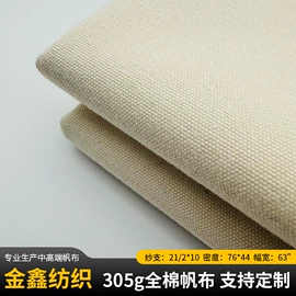混纺坯布;涤棉混纺;棉坯布