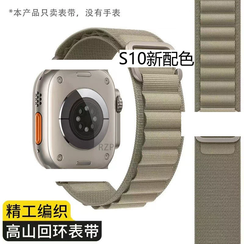 Подходит ремешок для AppleWatch S10, ремешок для Apple, ремешок iWatch, высший горный задний обод SE46mm49m ремешок