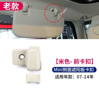 side mini sun visor clip-on – Sun visor rearview mirror - default-item-old-model-sun-visor-clip-beige-front-07-14-models