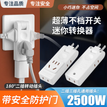 跨境一转四带五孔可旋转多功能插座一转多超薄11孔可扩展转换插头
