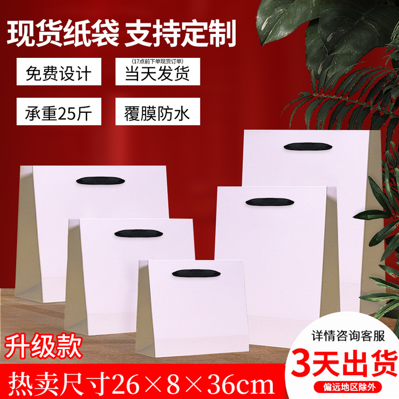 包装纸袋定制白卡手提纸袋子购物袋礼物袋加印LOGO白色礼品袋纸袋