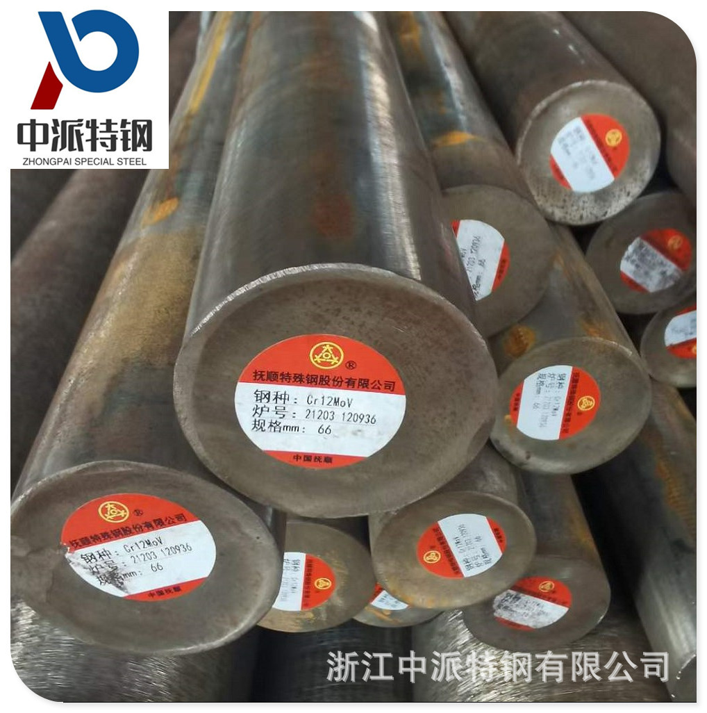 专业供应宝钢抚顺特钢Cr12 Cr12MoV Cr12Mo1V1模具钢板圆钢光圆  