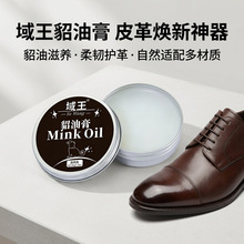 貂油批发无色植鞣革真皮护理油皮鞋皮包沙发皮具滋养防干裂保养油