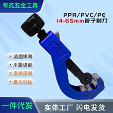 管子割刀ppr水管剪刀pvc切管神器管道切割工具pe切管器切管刀