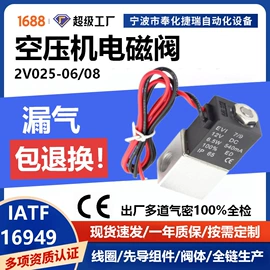 电磁阀;阀门配件;座椅及附件