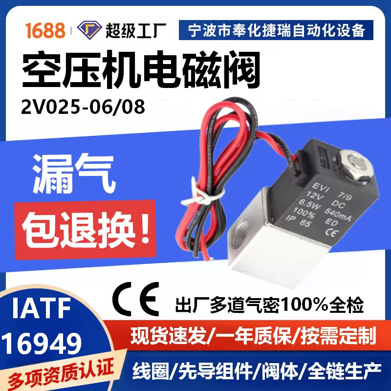 2v025-08 静音小型电磁阀  医疗/空压机/食用/工业行业可用