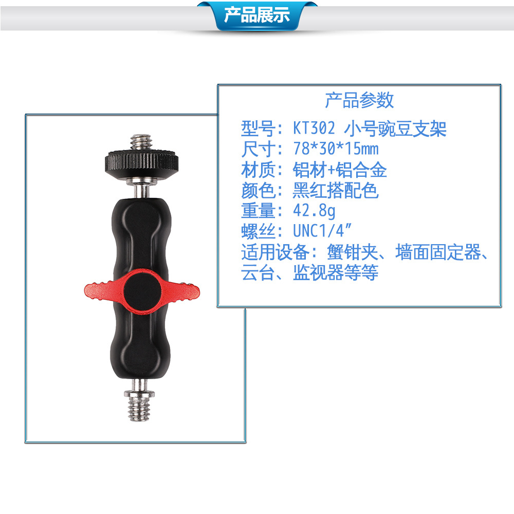 Clip de guisante de tamaño pequeño