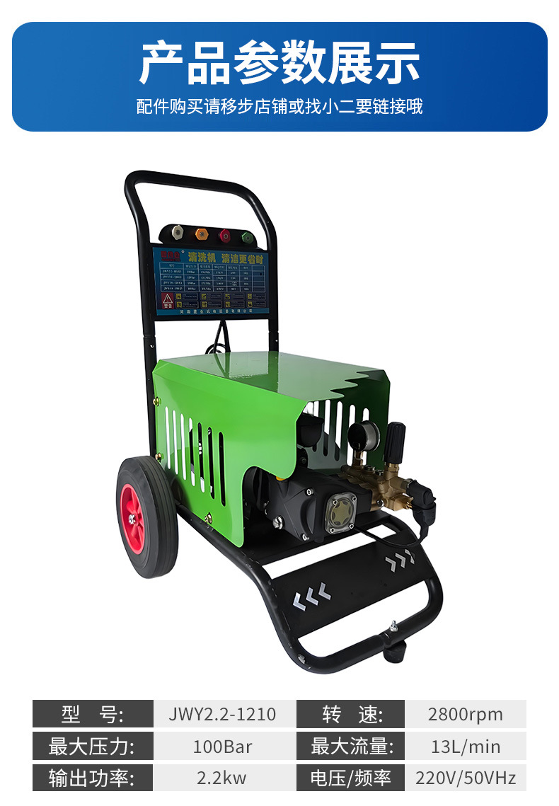 Jianweiye 100kg High-Pressure Car Washer for Home Use, High-Power Car Cleaning Tool, High-Pressure Washer for Livestock and Animal Husbandry