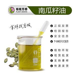 �Ϲ����� �䉺ե�Ϲ������� Pumpkin Seed Oil �׹�����ԭ�����l