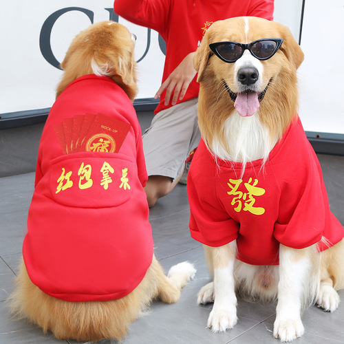 Autumn and winter Teddy French Bulldog Corgi small, medium and large dogs New Year Spring Festival cats and dogs pet clothing supplies clothing