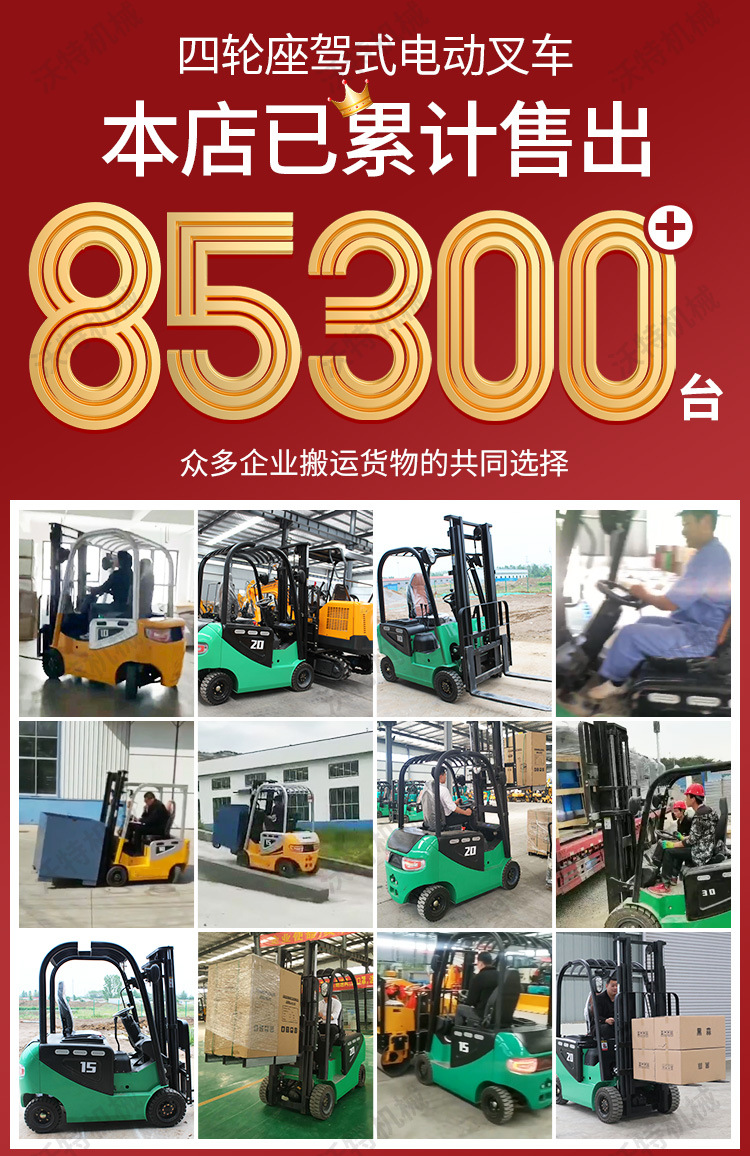 座驾式电动叉车01