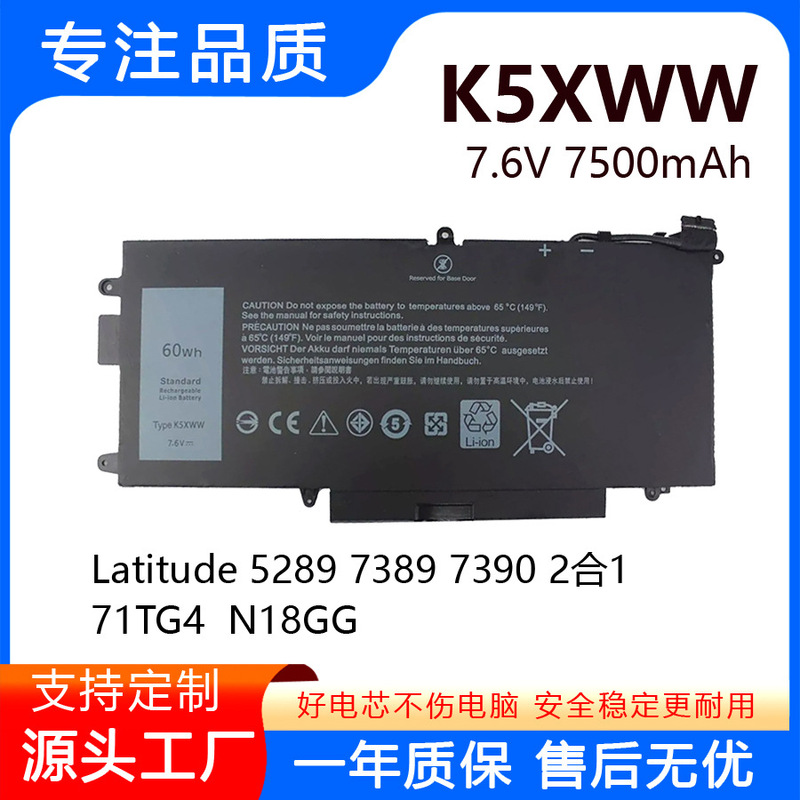 Suitable for Dell Latitude 5289 7389 7390 2-in-1 K5Xww 71Tg4 Notebook Battery