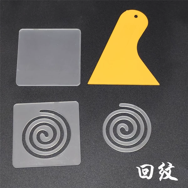 [回纹]