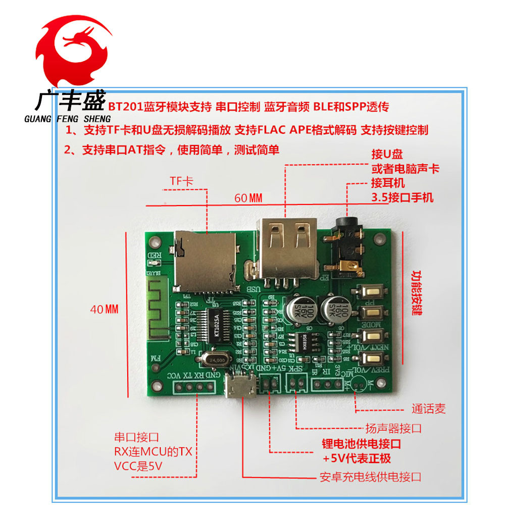 BT201双模5.0蓝牙接收模块无损音频功放板车载音箱DIY耳机TF卡U盘