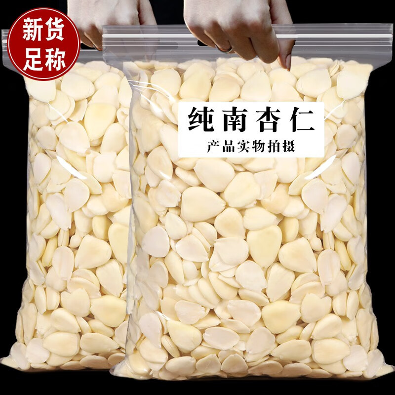 Authentic Southern Almond Chinese Medicinal Herb Sweet Almond Genuine Official Flagship Store Peeled Natural Flavor Slices Deastringentized Almond New Stock