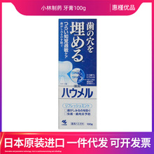 日本原装进口小林 黑炭牙膏90g/100g清洁牙齿口腔清洁炭粒