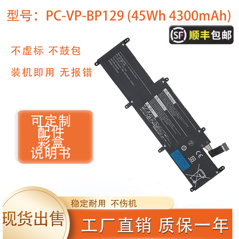 Suitable for Nec Pc-Vp-Bp129 11.52V, 4300Mah/45W Laptop Battery Suitable for Nec Pc-Vp-Bp129 11.52V, 4300Mah/45W Laptop Battery