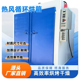 输送机;烘干固化设备;工业烤箱