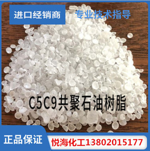 C5C9 Copolymer Petroleum Resin E-5600.5690