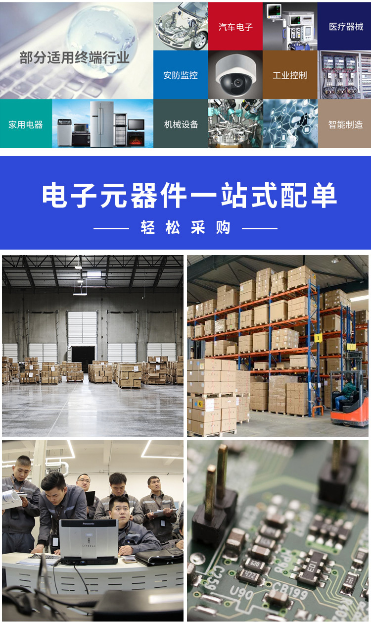 集成电路