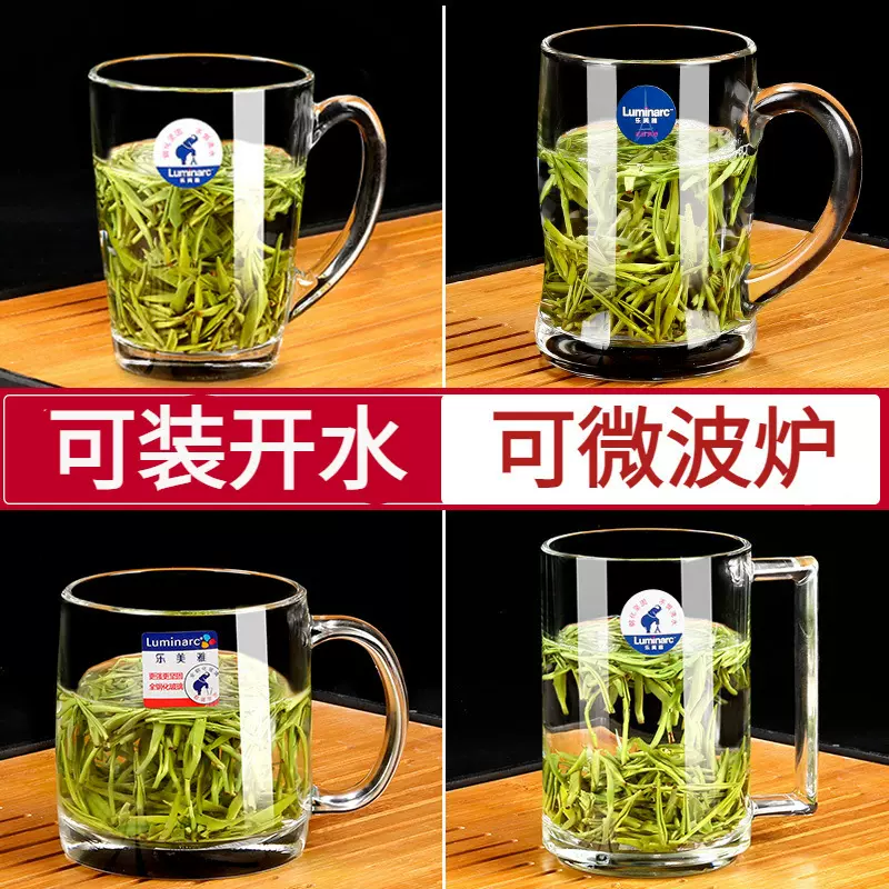 乐美雅玻璃杯家用棋牌足疗水杯耐热泡茶杯钢化微波牛奶杯带把批发