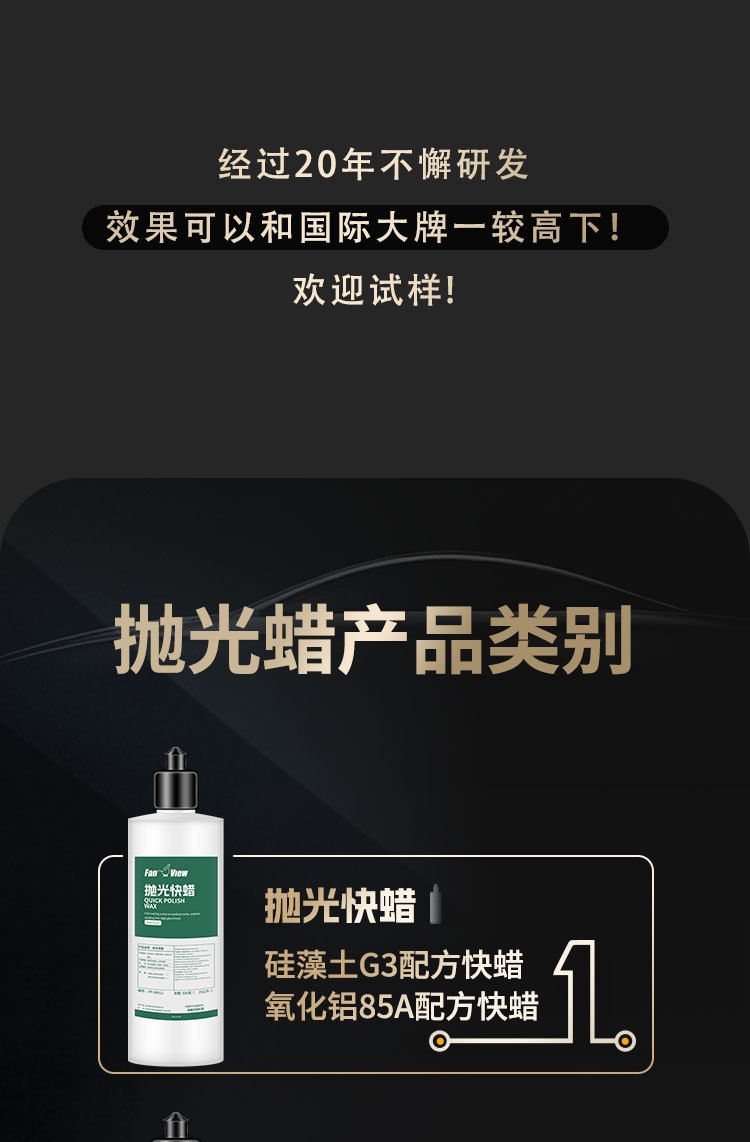 Car Polishing Wax Three-In-One Water-Based Quick Wax Abrasive Coarse, Medium, and Fine Polishing Agent Mirror Finish Restorer Car Paint Source Manufacturer