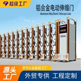 伸缩门;平移门;道闸