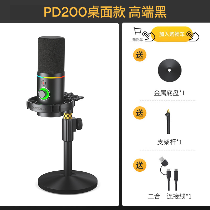 Maonoフラッシュpd200x動輪マイク録音吹き替え設備専用コンピュータノイズリダクションフラッシュ集音マイク|undefined