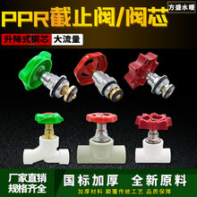 �Ӻ�ppr����ʽ��ֹ�y4��20ˮ���_�P25�y�T�yо�~����ˮ������l�y