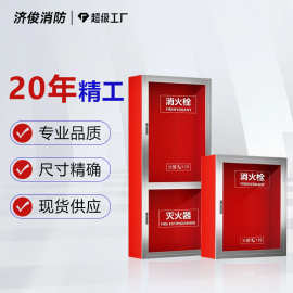 批发消防箱空箱室内消火栓箱消防专用箱玻璃门消防栓箱加厚消防箱