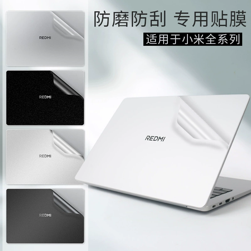 Подходит для Redmi RedmiBook 16 2025 [Z3725] компьютер наклейка пленка для ноутбука оболочка защиты