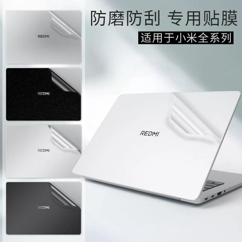 Подходит для Redmi RedmiBook 16 2025 [Z3725] компьютер наклейка пленка для ноутбука оболочка защиты
