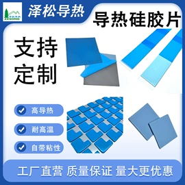 绝缘垫片;复合型胶粘剂;工业产品胶带