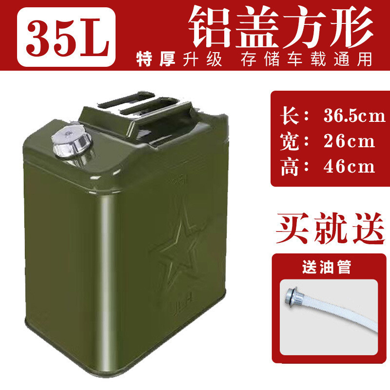 특후형 [경질 알루미늄 커버 사각] 35리터 + 오일 주입 파이프
