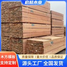 花旗松户外防腐木建筑木方原木工程工地用铁杉建筑模板方木条批发
