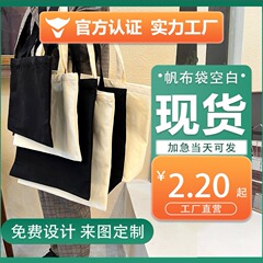 カラー印刷ショッピング収納キャンバスバッグ綿袋卸売り現物空白キャンバスバッグ手提げ袋