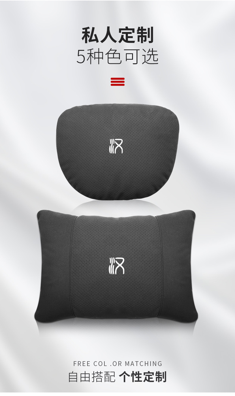Suitable for BYD Han DM/EV Han L car universal four-season headrest, neck pillow, and lumbar support set