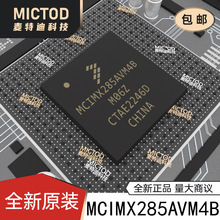 MCIMX285AVM4B MAPBGA-289 单片机 MCU 原装正品现货