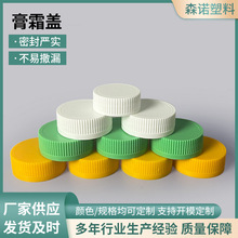 厂家30-32-35-38-42牙塑料瓶盖竖纹瓶盖多规格牙口平头盖pp盖子