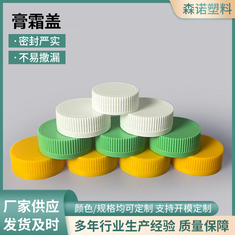 厂家30-32-35-38-42牙塑料瓶盖竖纹瓶盖多规格牙口平头盖pp盖子