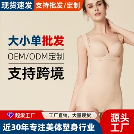 塑身裤;塑身连体衣;塑身上衣