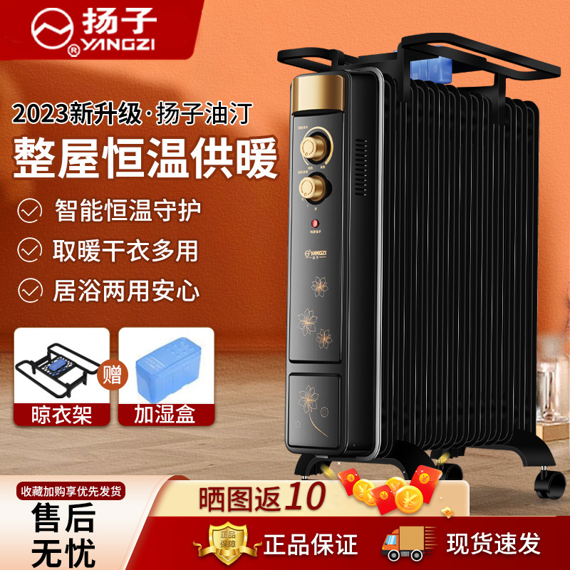 Yangzi Oil-Filled Heater for Home Use, Energy-Saving Electric Radiator, Indoor Heater, Heating Fan, Heating Stove, Electric Heater Yangzi Oil-Filled Heater for Home Use, Energy-Saving Electric Radiator, Indoor Heater, Heating Fan, Heating Stove, Electric Heater