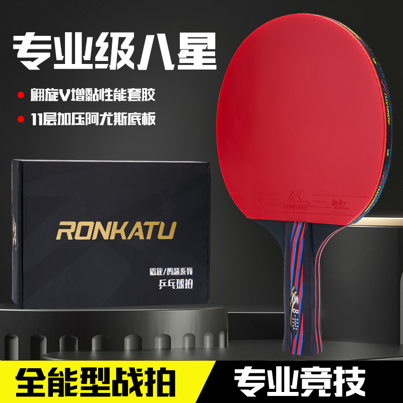 [Competition Grade 8 Star Ayous Wood 11 Layers] Table Tennis Racket Professional Carbon Blade Horizontal and Vertical Single Shot Gift Box