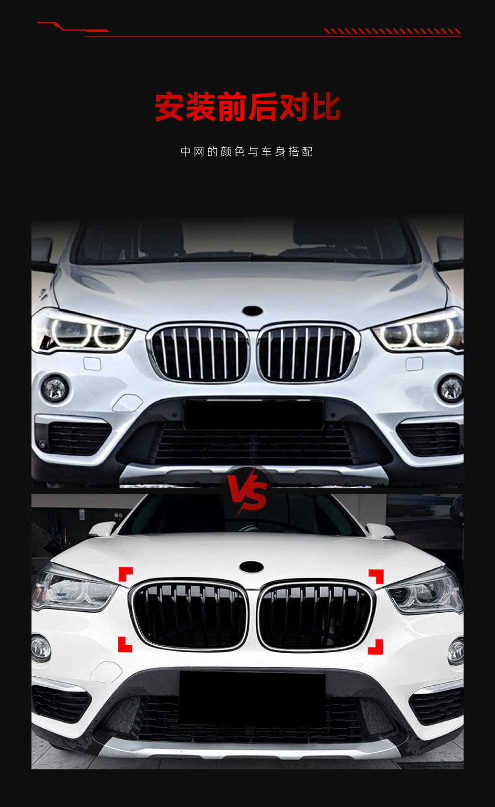 Suitable for 2015-2019 BMW X1 F48 F49 with LED illuminated front grille for cross-border modification
