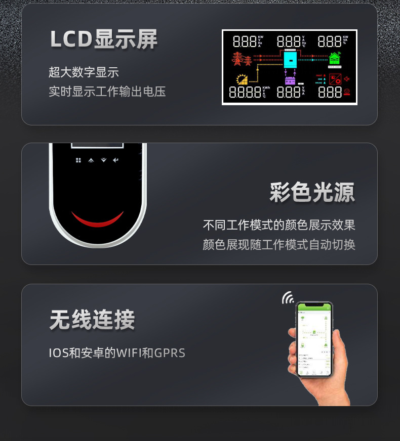 I-_共途1688_详情_纯正弦波太阳能逆变器2_12.jp
