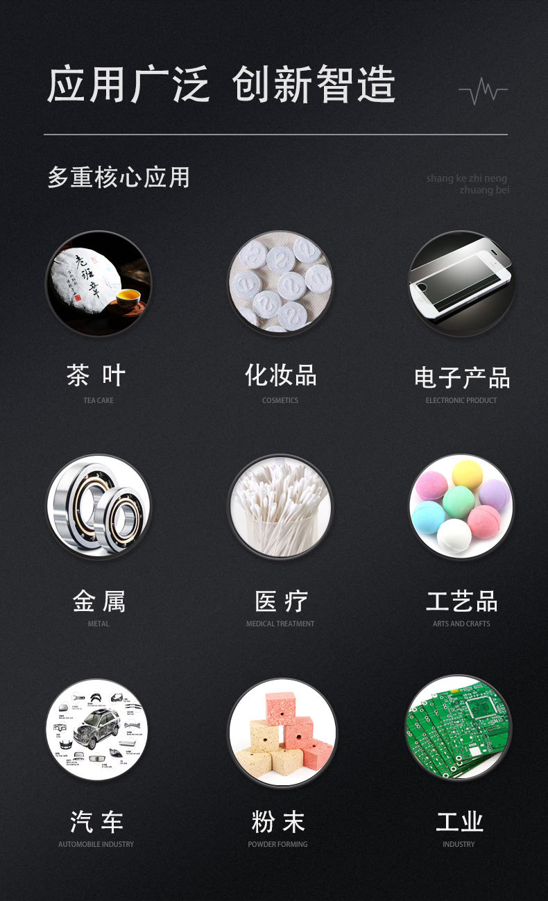 尚科25T液压机详情页-1_02